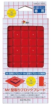 Amazon | GSIクレオス VANCE Mr.型取りブロックプレート